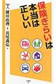 �ی����炢�͖{���͐�����