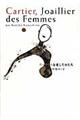 カルティエを愛した女たち