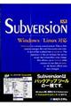 入門Ｓｕｂｖｅｒｓｉｏｎ