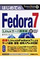 �͂��߂Ă̂e�����������@�V�@�k���������T�[�o�\�z��