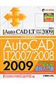 ＡｕｔｏＣＡＤ　ＬＴ　２００７／２００８／２００９ベーシックマスター