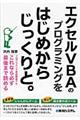 �G�N�Z���u�a�`�̃v���O���~���O���͂��߂��炶������ƁB