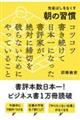 �扄�΂����Ȃ������̏K���@�R�c�R�c���������ē��{��ɂȂ������]�Ƃ��A��΂ɒ��؂�j��Ȃ����߂ɂ����