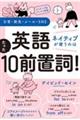 ネイティブ流シンプル英語　日常・旅先・メール・ＳＮＳ　英語　ネイティブが使うのはたった１０前置詞！