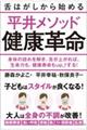 ͂n߂镽䃁\bhNv