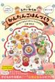 ５さいからのかんたんごはんづくり　はじめてまなぶおりょうりのきほん（仮）