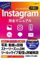 InstagramS}jAm3Łn