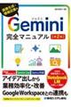 Gemini���S�}�j���A���m��2�Łn