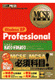 Ｗｉｎｄｏｗｓ ＸＰ Ｐｒｏｆｅｓｓｉｏｎａｌ