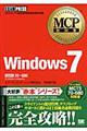 Ｗｉｎｄｏｗｓ ７