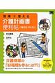 現場で使える介護計画書便利帖