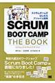 ＳＣＲＵＭ　ＢＯＯＴ　ＣＡＭＰ　ＴＨＥ　ＢＯＯＫ