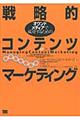IEhfBAŐ邽߂̐헪IRec}[PeBO