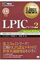 ＬＰＩＣレベル２