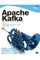 Apache Kafka
