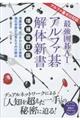 ŋ͌`hAt@̐V@