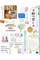 ��炵�̐}�Ӂ@�莆�̊y����