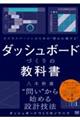 �r�W�l�X�p�[�\���̂��߂̎g��ꑱ����_�b�V���{�[�h�Â���̋��ȏ�