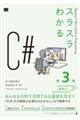 XX킩C# 3