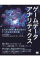 Q[f[^AieBNX@悢JE^cɌf[^͂̋ȏ