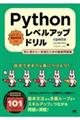 PythonxAbvh S҂iނ߂̌IW