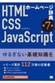�z�[���y�[�W���T ��7�� HTML�ECSS�EJavaScript