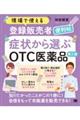 ŎgVlo^̔ҕ֗@Ǐ󂩂IԂnsbi@Q