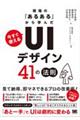 ́u邠vw guUIfUCv41̖@