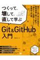 āA󂵂āAĊw GitGitHub 