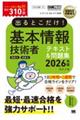 񏈗ȏ oƂI{ZpҁmȖAnmȖBn2026N