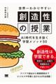 ���E��킩��₷���n�����̎��� AI����𐶂������w�K���\�b�h50