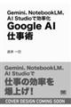 GeminiANotebookLMAAI StudioŌ Google AIdp