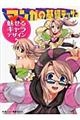 マンガの基礎デッサン 魅せるキャラ・デザイン編