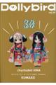 Dollybird vol.30
