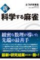 �V�Ȋw���閃��