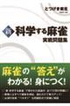 �V�Ȋw���閃��������W