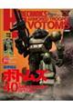 HJメカニクス 装甲騎兵ボトムズ 40th ANNIVERSARY SPECIAL