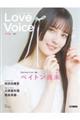 Love Voice mag. Vol.1