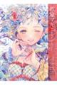 芦屋マキ 作品集&イラストメイキング