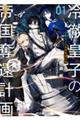 Ocq̒鍑DҌv@OP