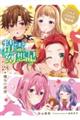 精霊幻想記 28 特装版