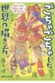 ごちゃごちゃした世界の描き方 細かい絵を「らしく」描いて魅せるコツ