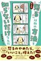 キミは、「怒る」以外の方法を知らないだけなんだ