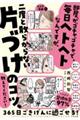 部屋がゴチャゴチャで毎日ヘトヘトなんですが、二度と散らからない「片づけ」のコツ、教えてください！