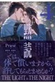 黙読 The Light in the Night 4