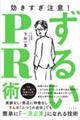 PRp ij