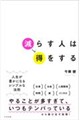 ���炷�l��?����?��������́i���j