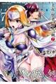 美女と賢者と魔人の剣 7