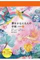 �������Ȃ���l�̎蒠�i�ԁj�@�Q�O�P�W