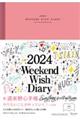 週末野心手帳ＷＥＥＫＥＮＤ　ＷＩＳＨ　ＤＩＡＲＹ　１２月始まり［四六判］＜ヴィンテージピンク＞　２０２４